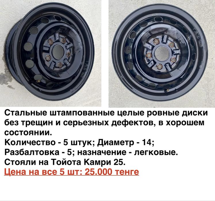 Диски 5 шт. (штампованные стальные) Toyota Camry 25