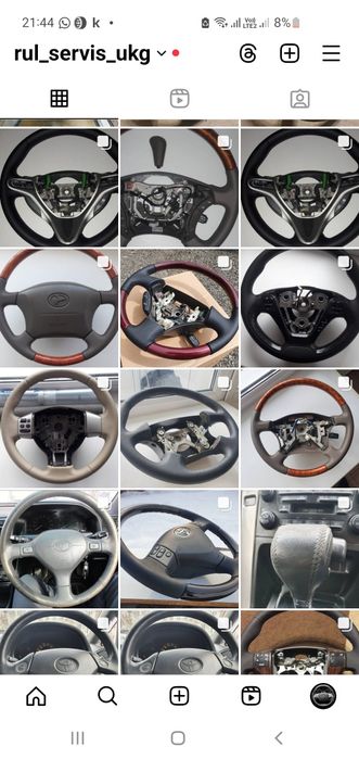 Перетяжка руля. Ручек КПП. Замена ленты ремней безопасности