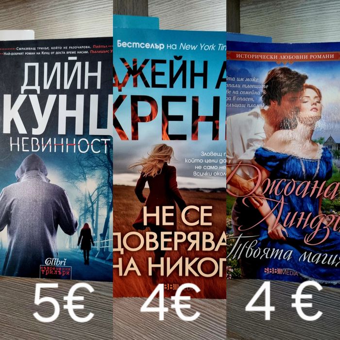 Продавам книги нови