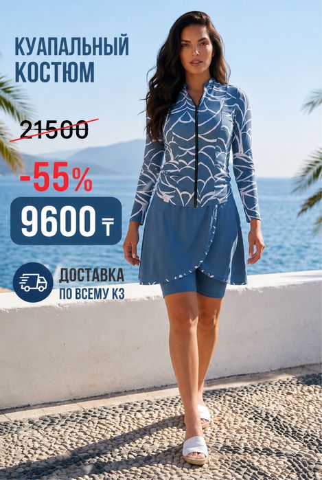 Полузакрытый купальник и спрот одежда 2/1
