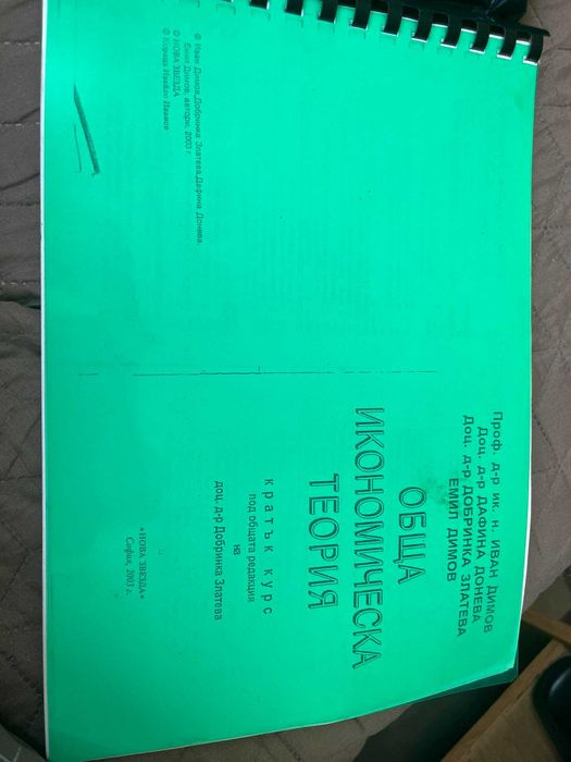 Учебници за студенти