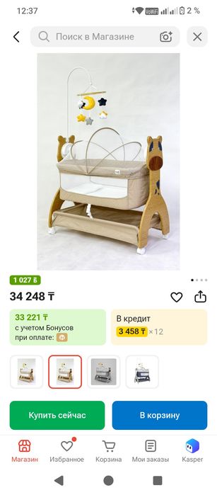 Манеж детский люлка
