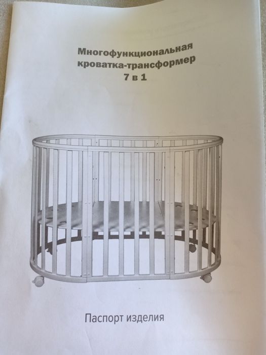 Трансформер манеж 7/1