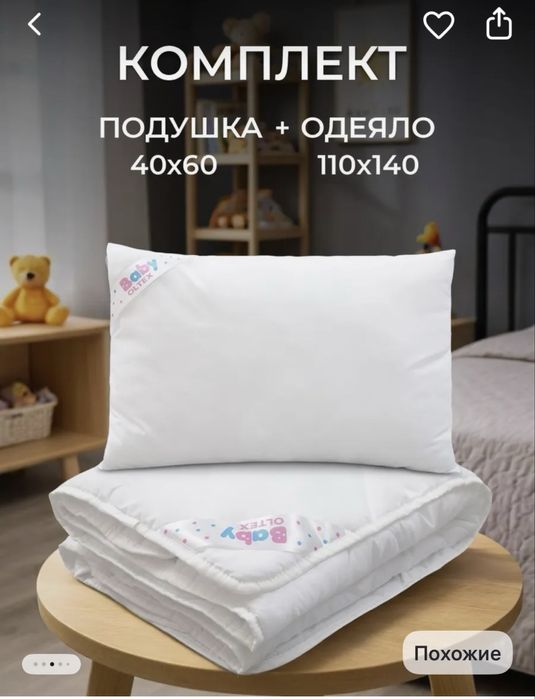 Одеяло детское комплект