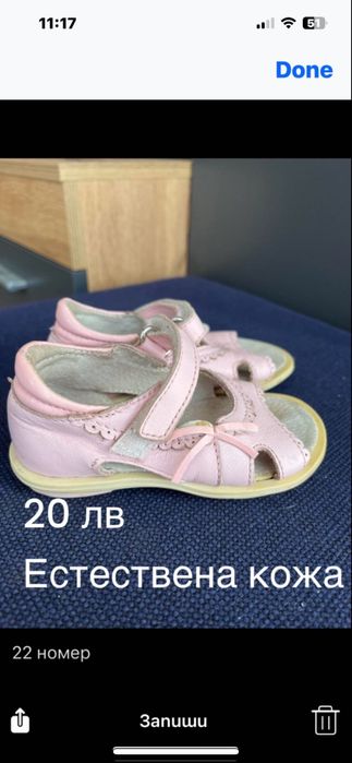 Бебешки Сандали и обувки 22 номер