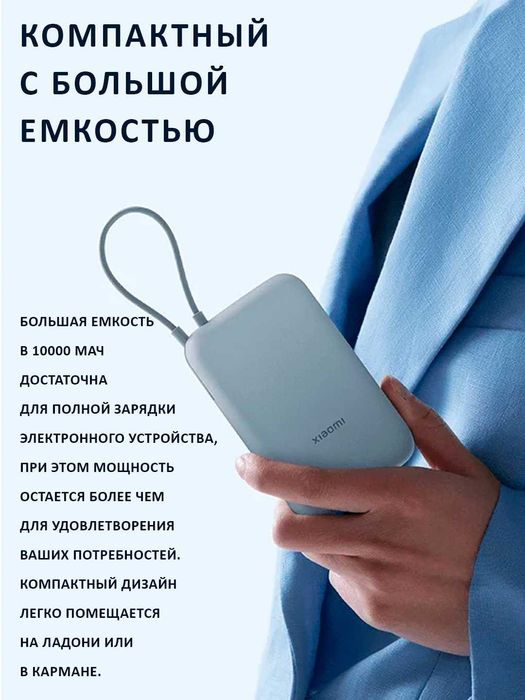Xiaomi Power Bank Pocket Edition 10000 mAh 22.5 Вт карманный. Доставка