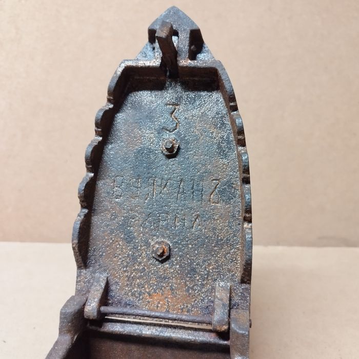 Стара ютия на жар