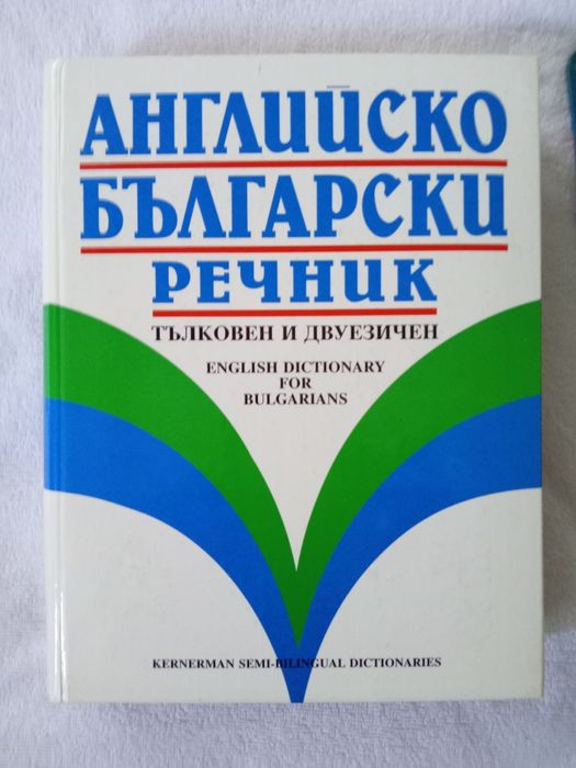 Книги и пъзел на Пес Патрул