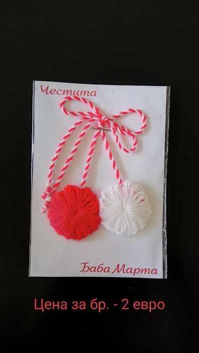 Продавам ръчно плетени мартеници