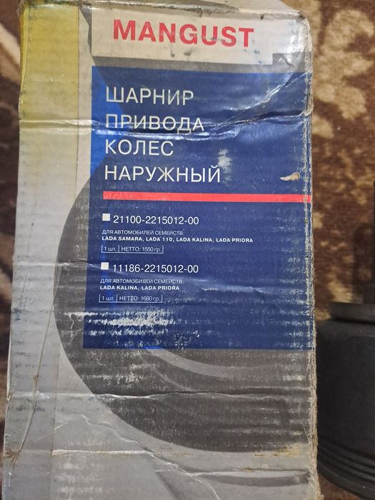 Шрус гранат внутренний