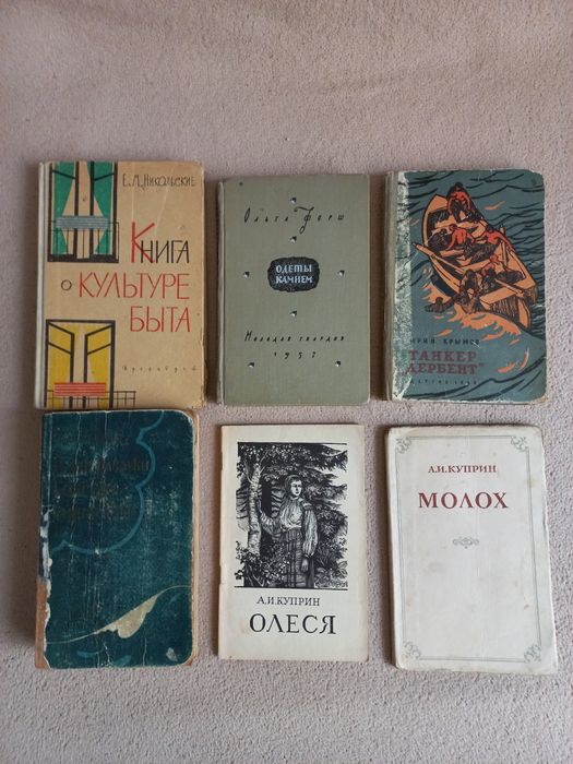 Букинистическая литература