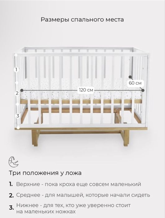 Продам Манеж-кровать для 0-3 года