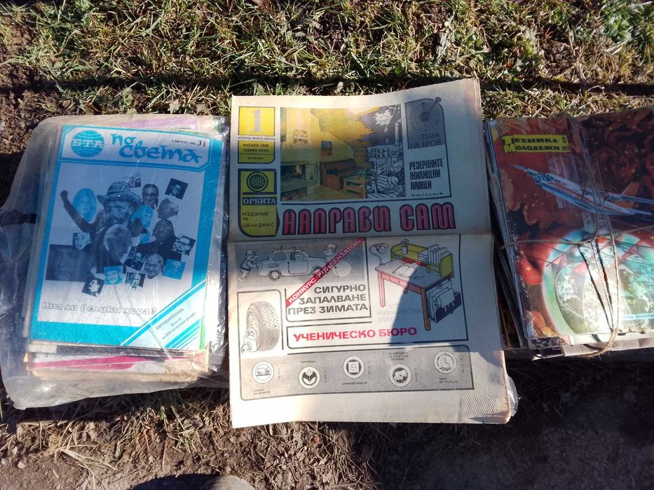 Списания и вестници