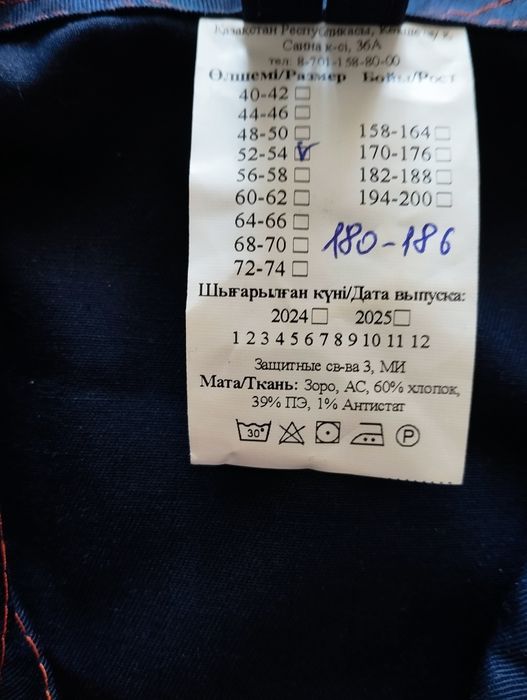 Новая рабочая спецодежда