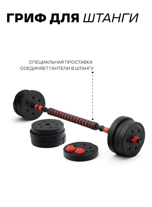 Гантел20кг для спорта