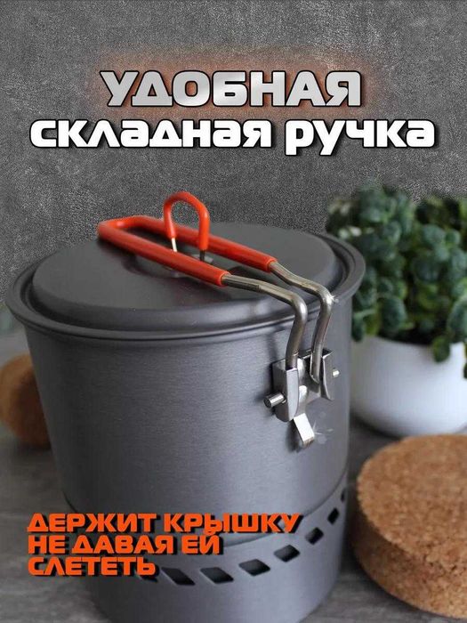 Походная кастрюля с радиатором