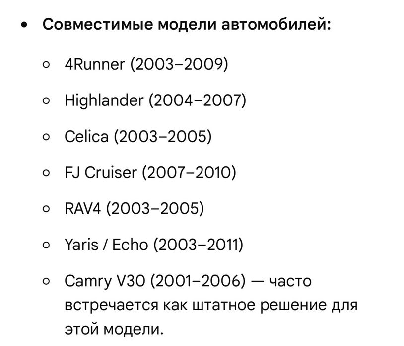 автомагнитолла тойота