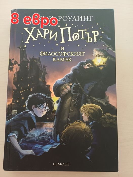 Продавам книги в отлично състояние