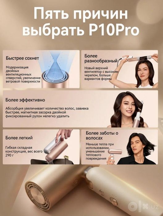 Уникальный фен для волос