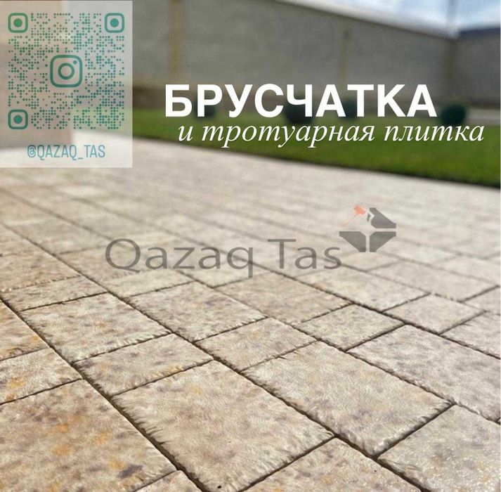 Бордюры тротуарный плитка Брусчатка Пескоблок Шлакоблок ЖМИ!