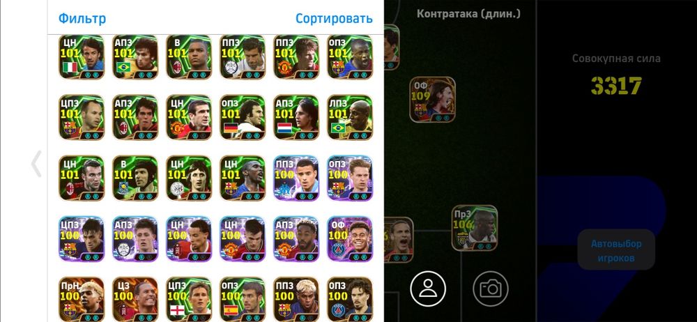 Efootball аккаунт сатылады !