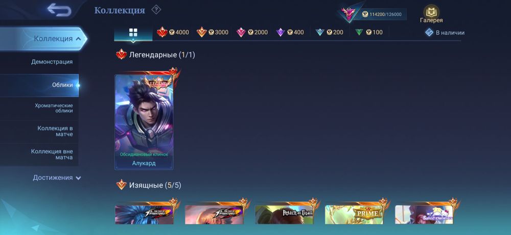 Mobile Legends Bang Bang