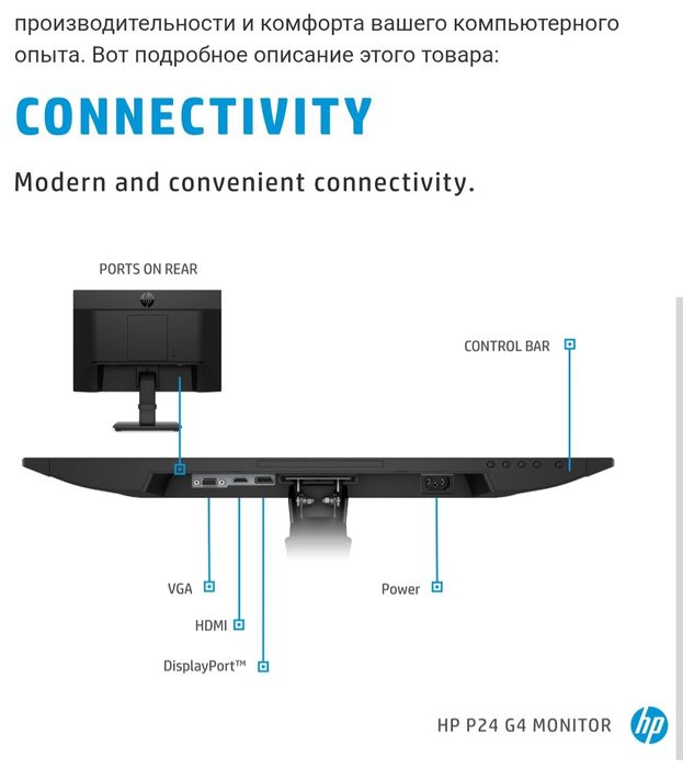 Монитор HP P24 G4, 23.8" Full HD, с IPS матрицей и частотой обновления