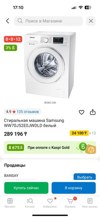 Стиральная машина Samsung