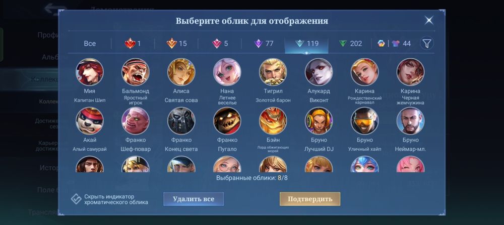 Mobile legends топ аккаунт