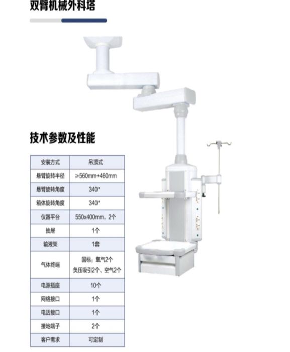 Консоль потолочный для операционный