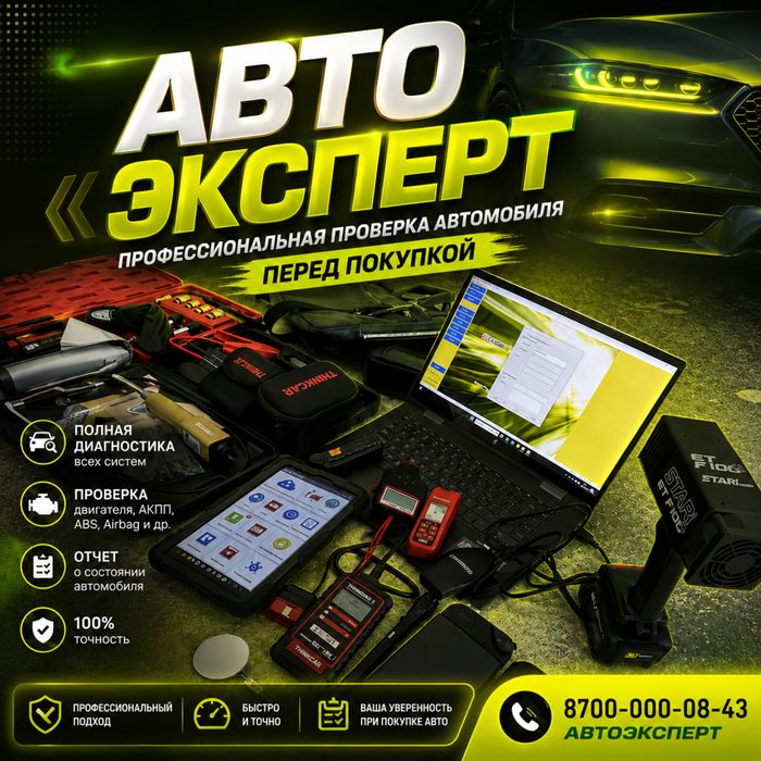 Авто подбор автоподбор автоэксперт эксперт подбор авто п