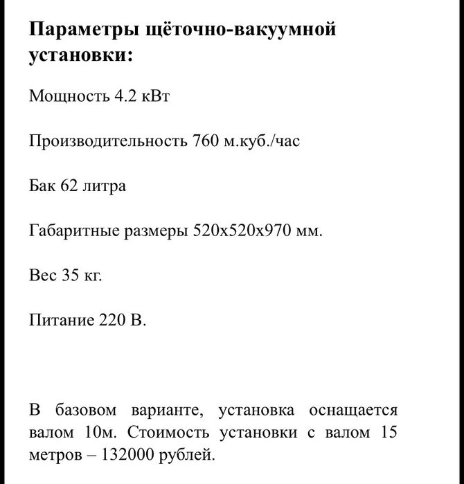 Оборудование для чистки вентиляции