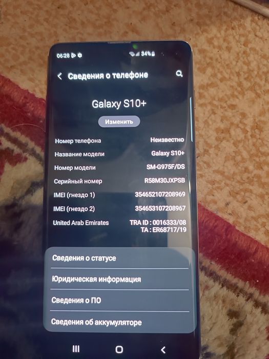 Samsung S10 plus 128 gb