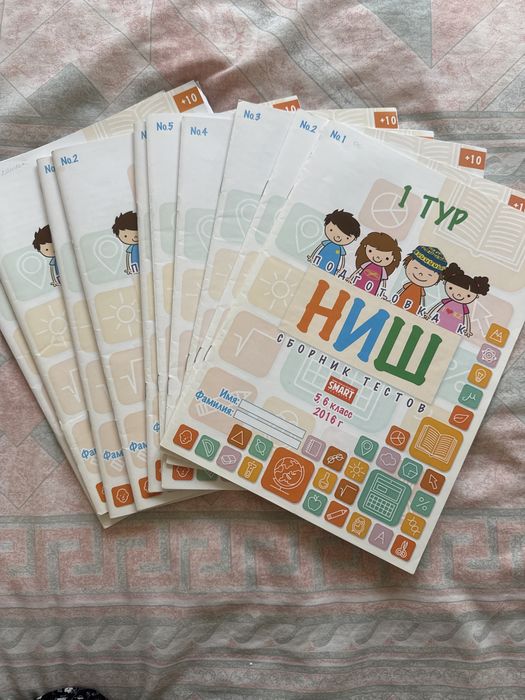 НИШ пособие сборник тестов для полготгвк