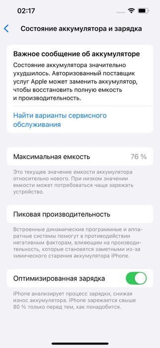 Iphone 14 с коробкой