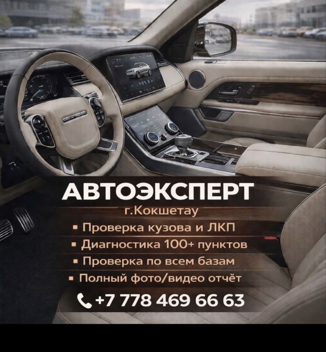 Автоподбор | Автоэксперт | Подбор и проверка авто