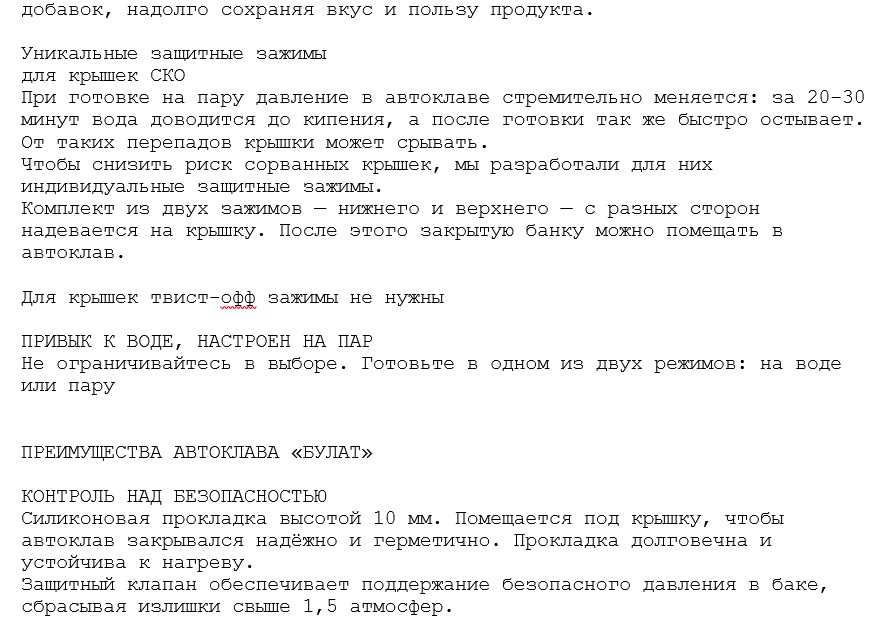 Автоклав Булат 13 л