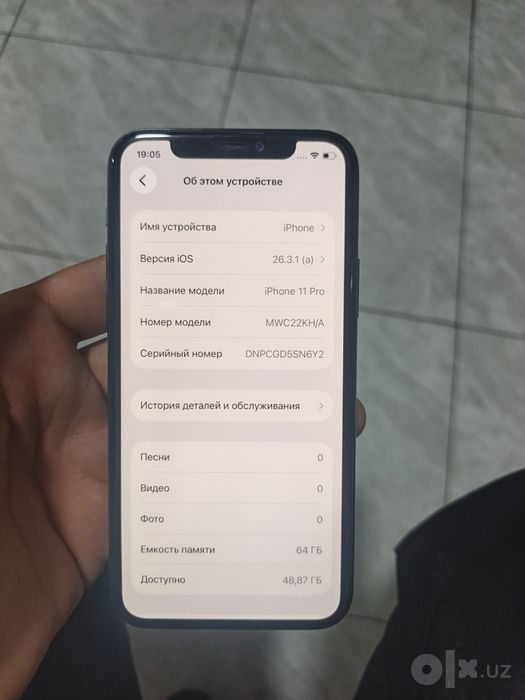 Ipxone 11 Pro sot