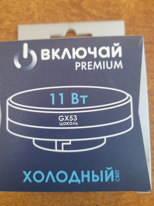 Светодиодные лампочки