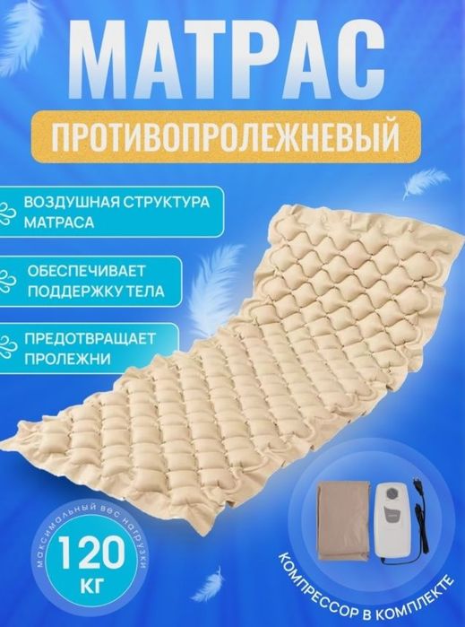 Кровать для лежачих + матрас