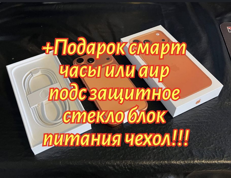 Айфон 17 про Макс iPhone new China