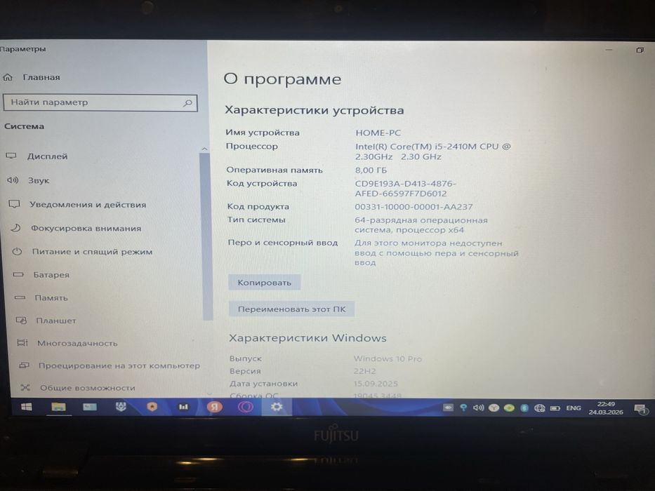 Продам ноутбук FUJITSU
