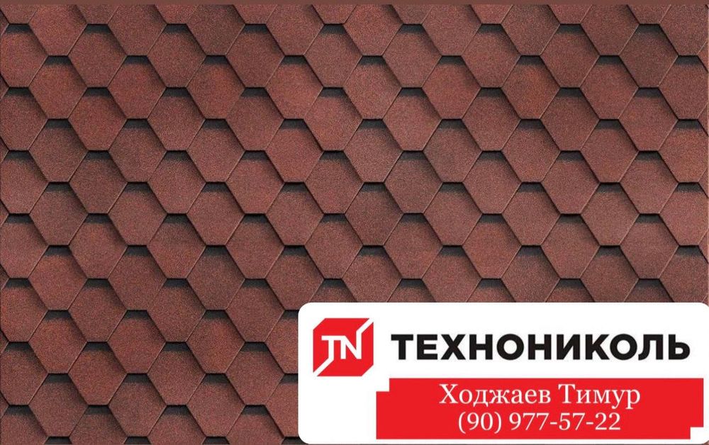 Гибкая черепица АНДУЛИН