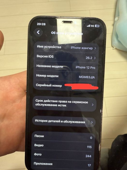 айфон 12 про обмен