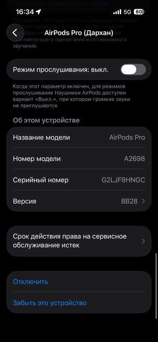 Airpods pro 2 продаю