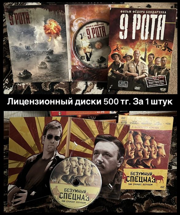 Продам двд диски лицензионный
