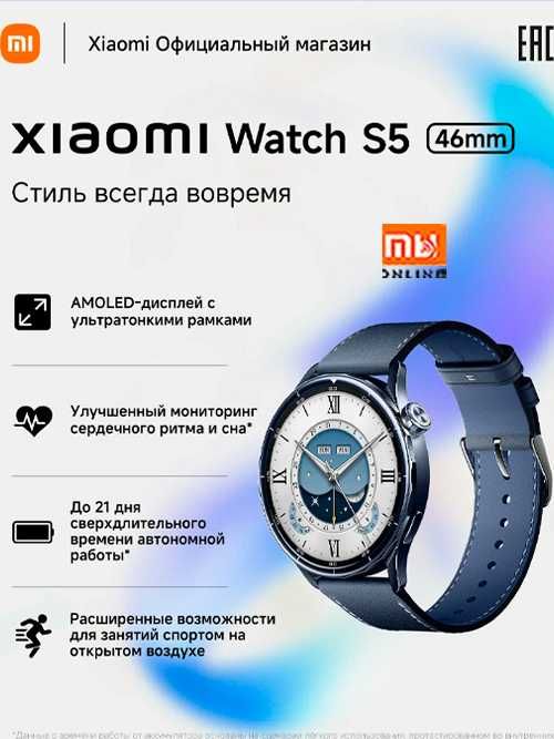 Умные часы Xiaomi Smart Watch S5 46mm Ceramic Blue (Синий)