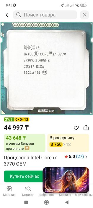 Продам компьютер игровой