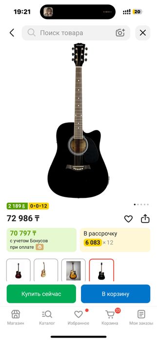 Гитара adagio продаю