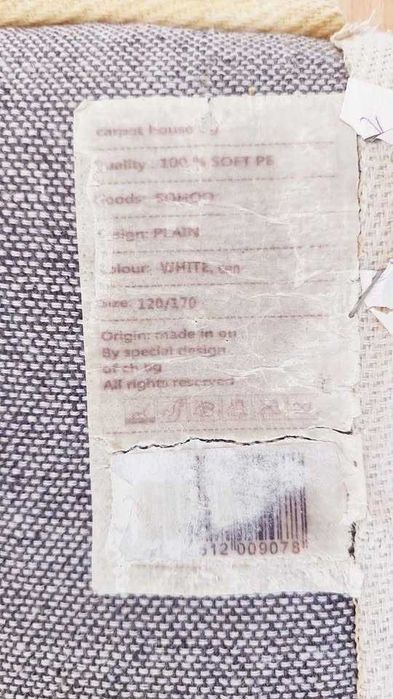 Бял пухкав килим, размер 120/170